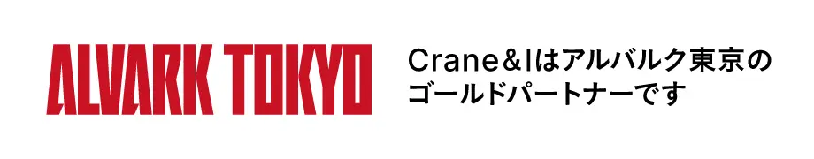 アルバルク東京・ゴールドパートナー